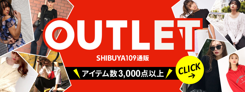 アウトレット ファッション通販 shibuya109 outlet 公式通販