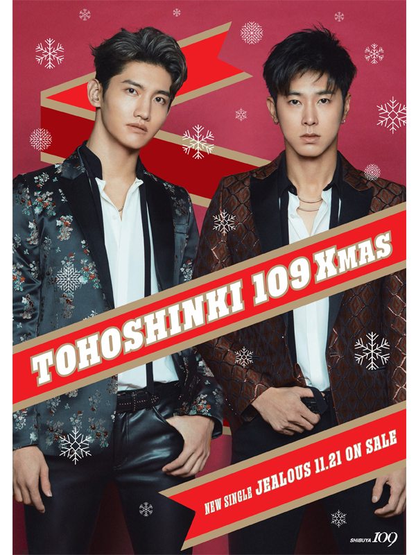 東方神起 109 XMAS 開催決定！