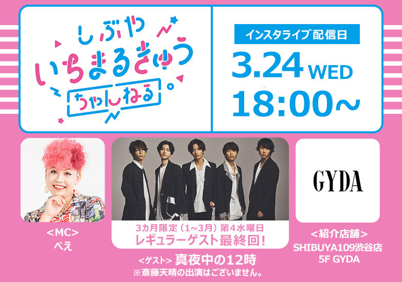 【リニューアル】総合バナー　番組　3.24