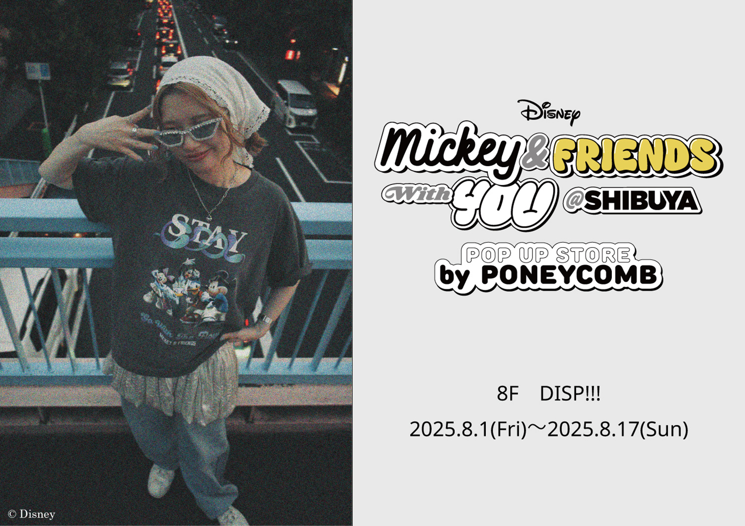 DISP!!!『Disney MICKEY&FRIENDS WITH YOU ＠SHIBUYA POP UP STORE by PONEYCOMB』が渋谷店 8階にオープン！