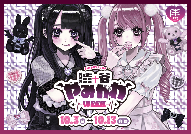 やみかわWEEK